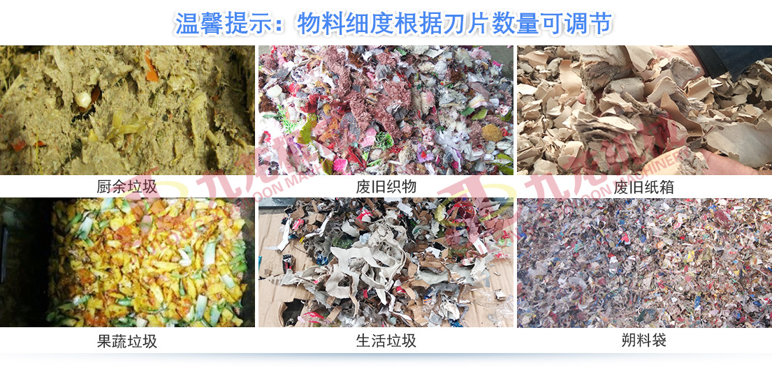 餐廚垃圾粉碎機粉碎后 餐廚垃圾粉碎機粉碎后