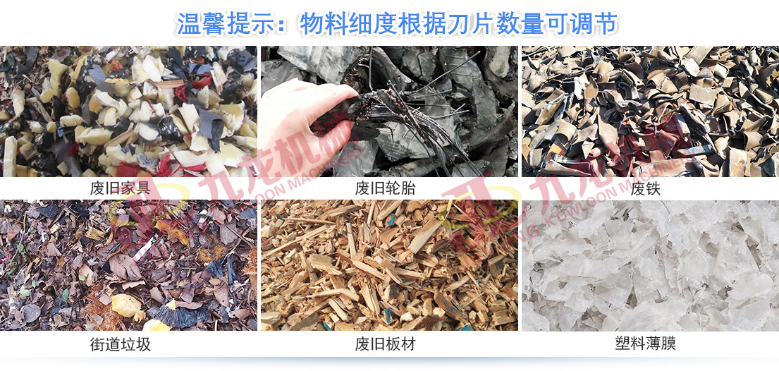 園林垃圾粉碎機粉碎后 園林垃圾粉碎機粉碎后