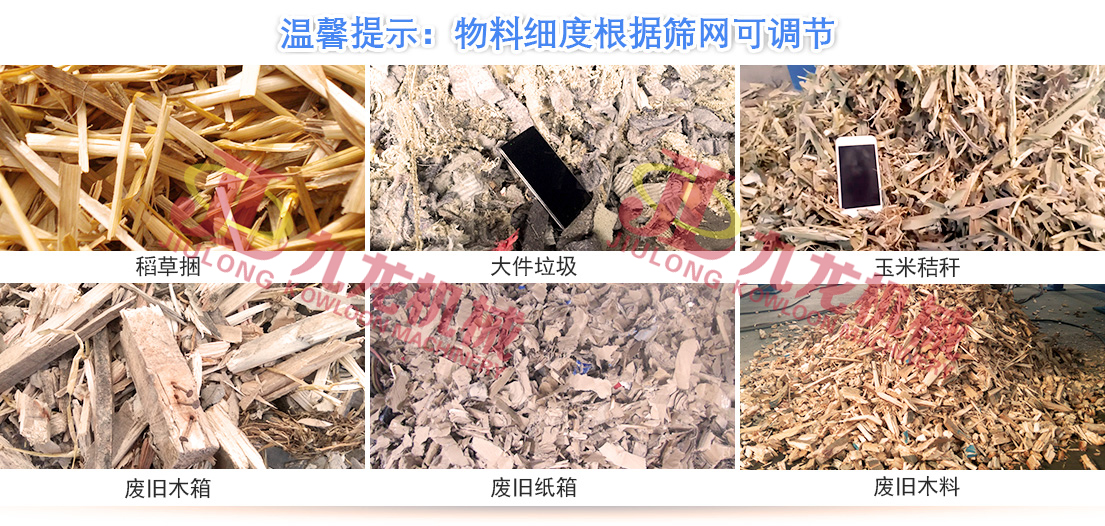 大型稻草捆粉碎機(jī)(圓包)粉碎后 大型稻草捆粉碎機(jī)(圓包)粉碎后